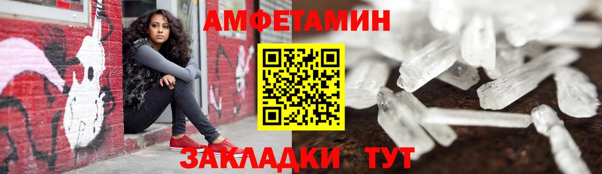 Amphetamine 98% Новороссийск