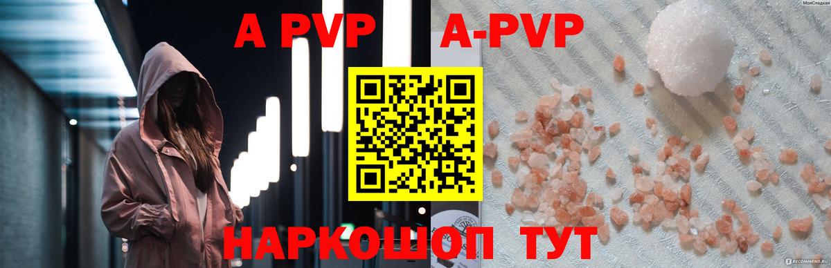 Новороссийск  Alpha-PVP СК КРИС  APVP крисы CK  Альфа ПВП мука  Вход с VPN 