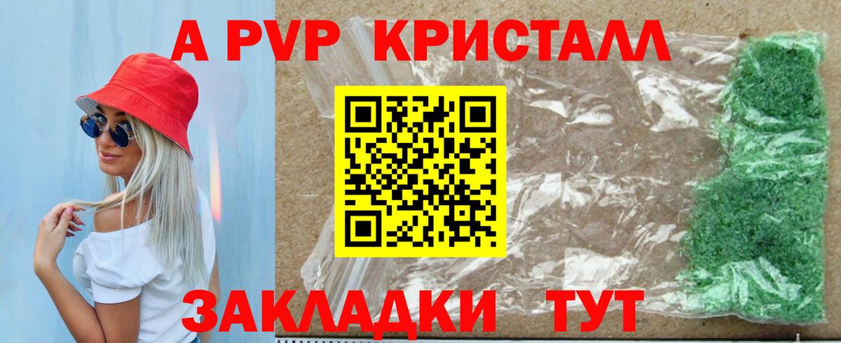 APVP VHQ Новороссийск