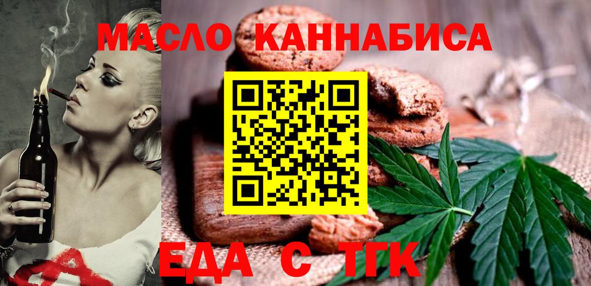 Новороссийск  Canna-Cookies марихуана  Вход с VPN 