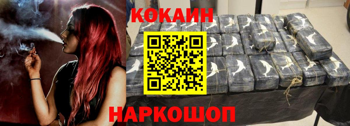 COCAIN VHQ  Вход с VPN  Новороссийск  КОКАИН  COCAIN Боливия 