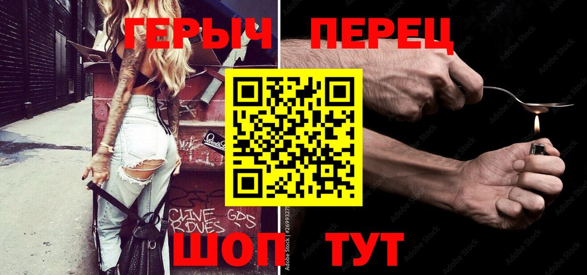 Героин Афган  Героин  Новороссийск  Вход с VPN 