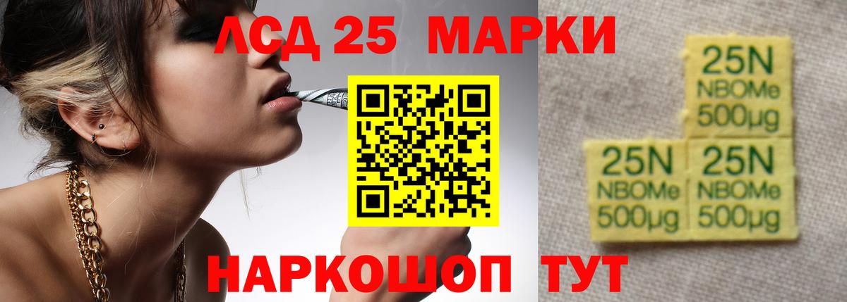 Лсд 25 экстази кислота Новороссийск