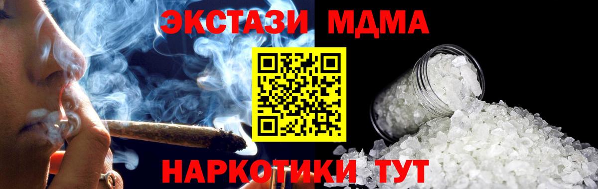 МДМА VHQ Новороссийск