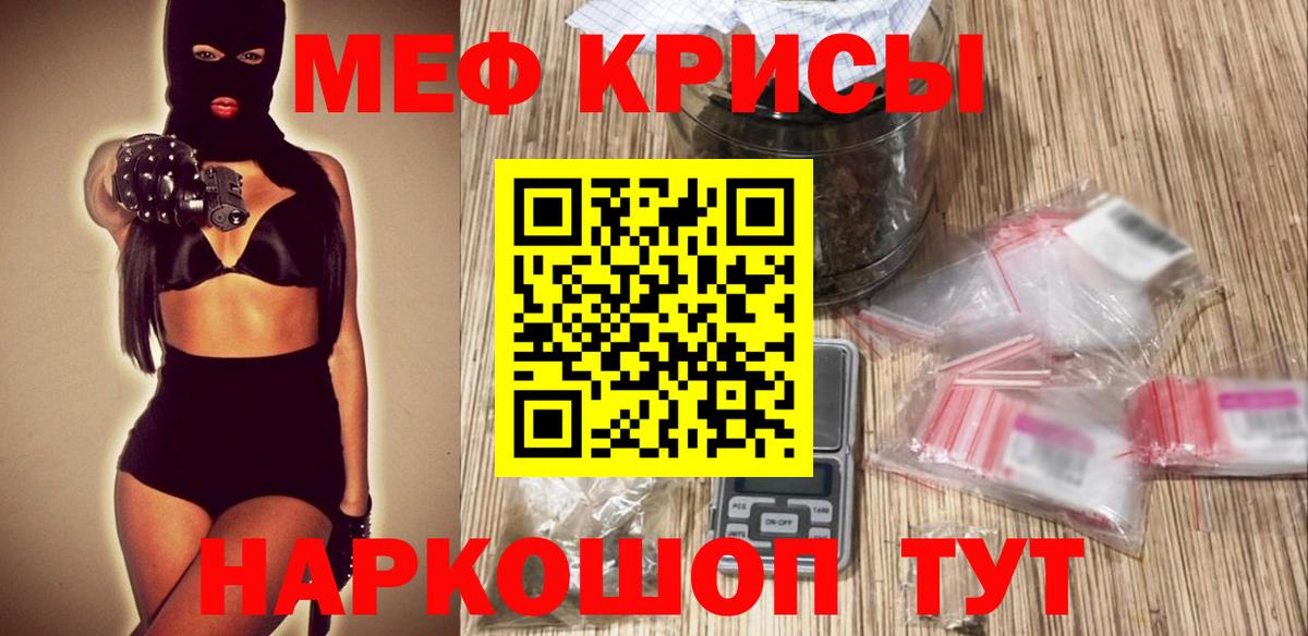 Меф мука Новороссийск