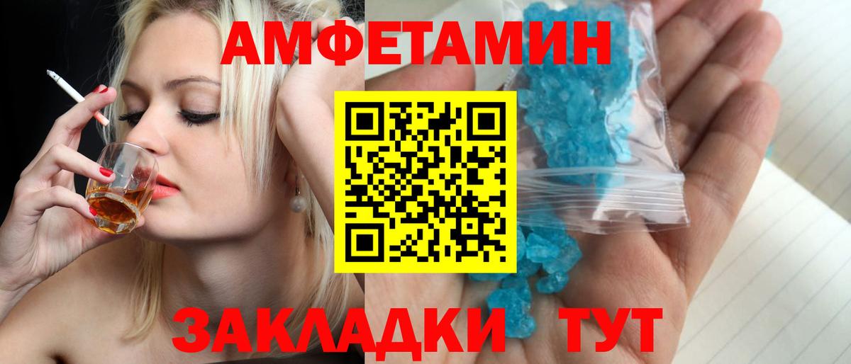 Первитин мет Новороссийск