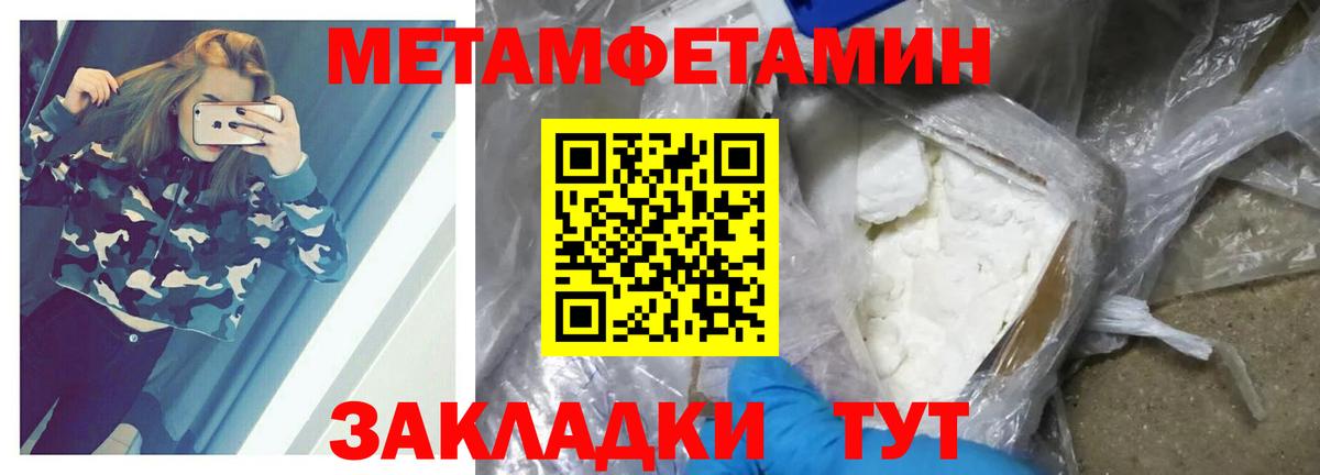 Первитин винт  Первитин винт  Новороссийск  Метамфетамин  Вход с VPN 