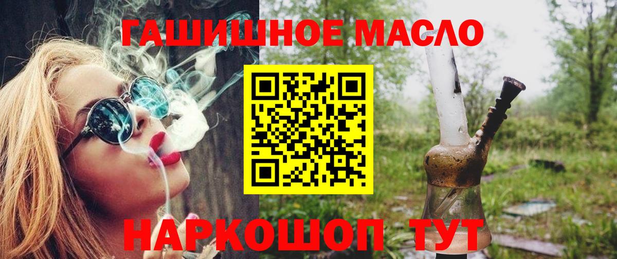 ТГК вейп с тгк Новороссийск