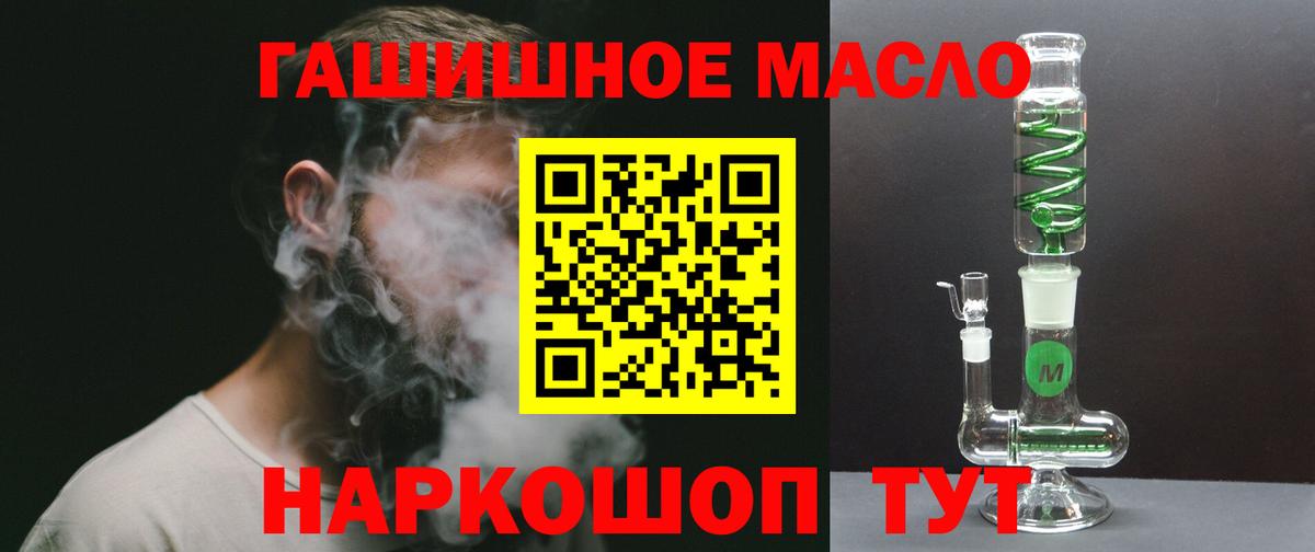 ТГК концентрат  Вход с VPN  Новороссийск 