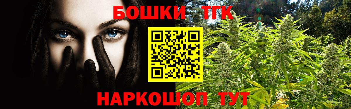 Бошки Шишки гибрид Новороссийск